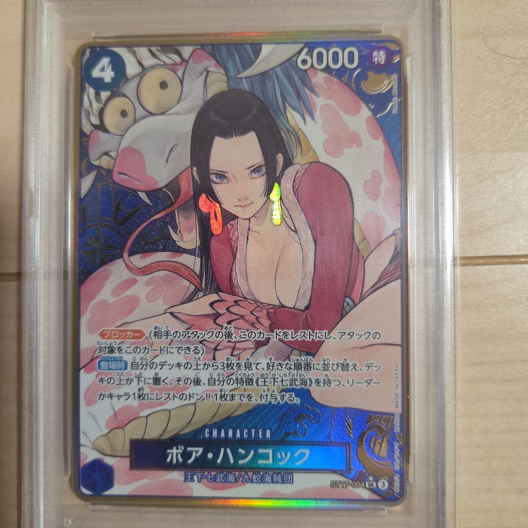 ボア・ハンコック ストレージボックスセットSR ST17-004 金枠 psa9