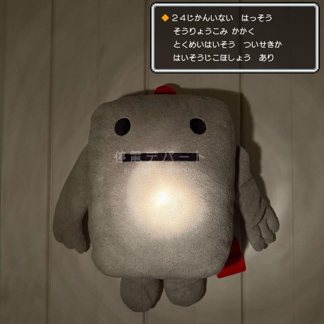 ぬいぐるみクッション ネンドじん マザー3 MOTHER3 - メルカリ