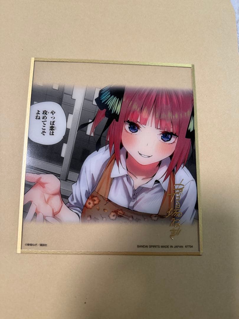 五等分の花嫁 一番くじ 色紙 ラストワン 二乃 - メルカリ