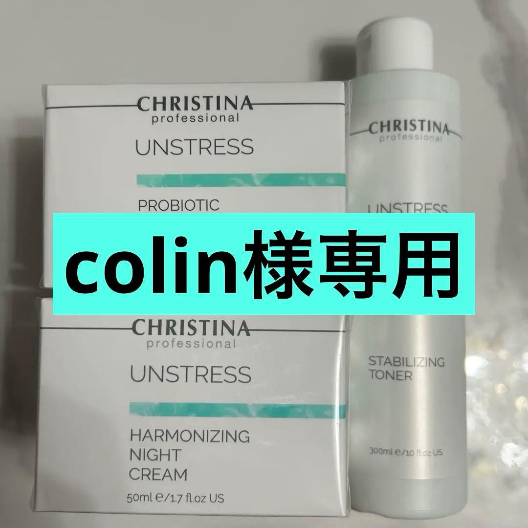 CHRISTINA クリスティーナ　UNSTRESS クリーム・トナー