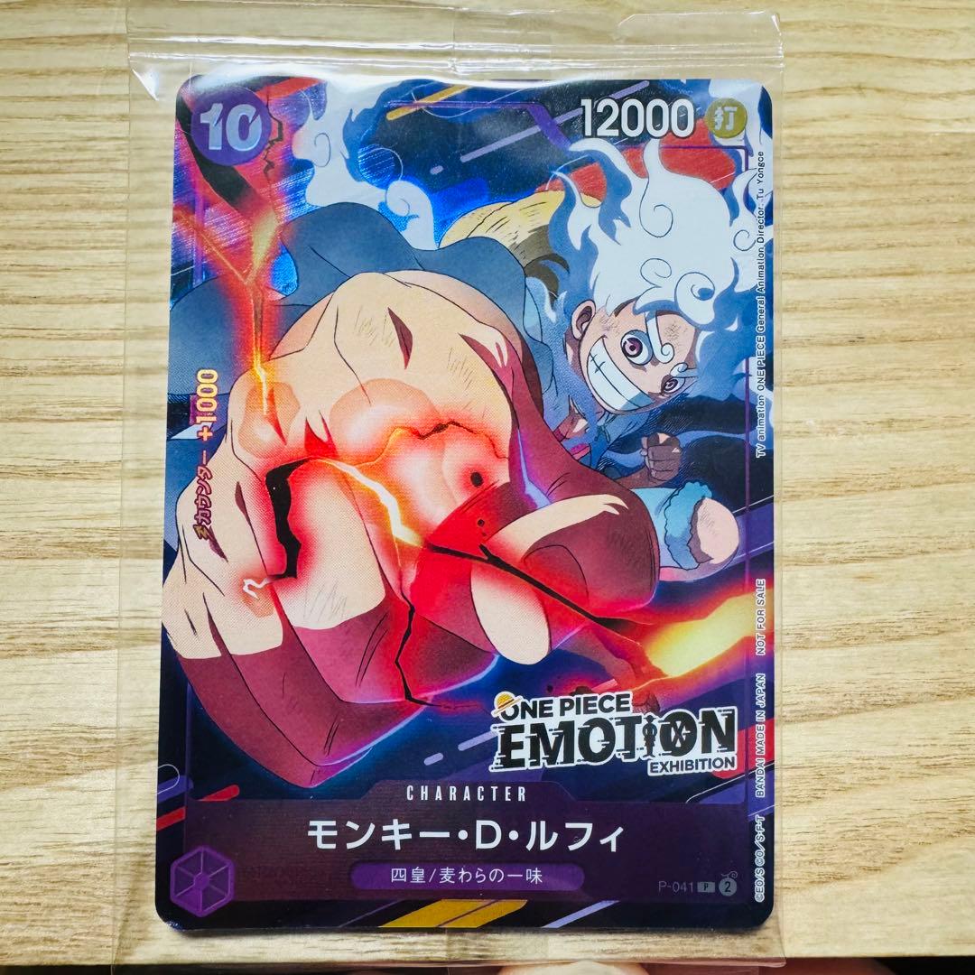 ワンピースカード ONE PIECE EMOTION モンキー・D・ルフィ - メルカリ