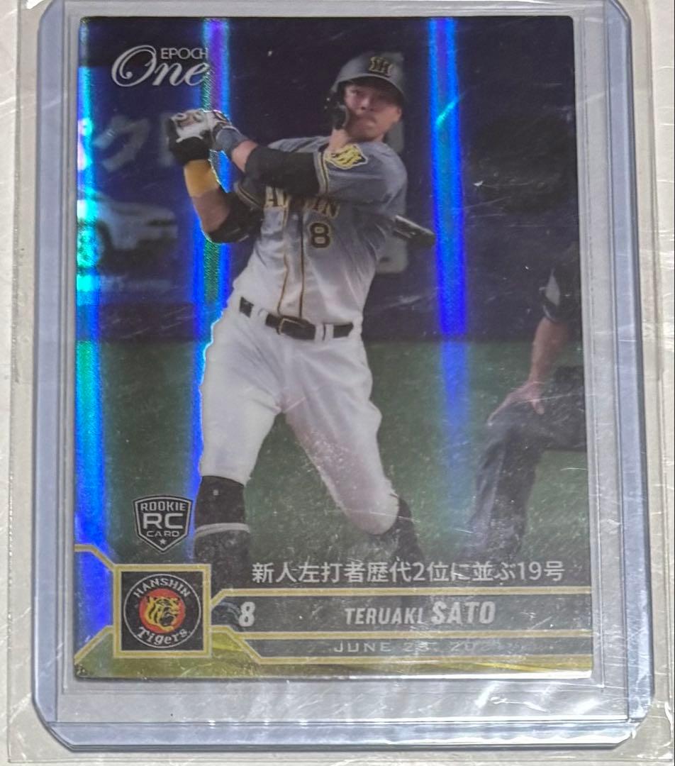 Epoch 佐藤輝明 ルーキー ホロスペクトラカード 20枚パラレル RC