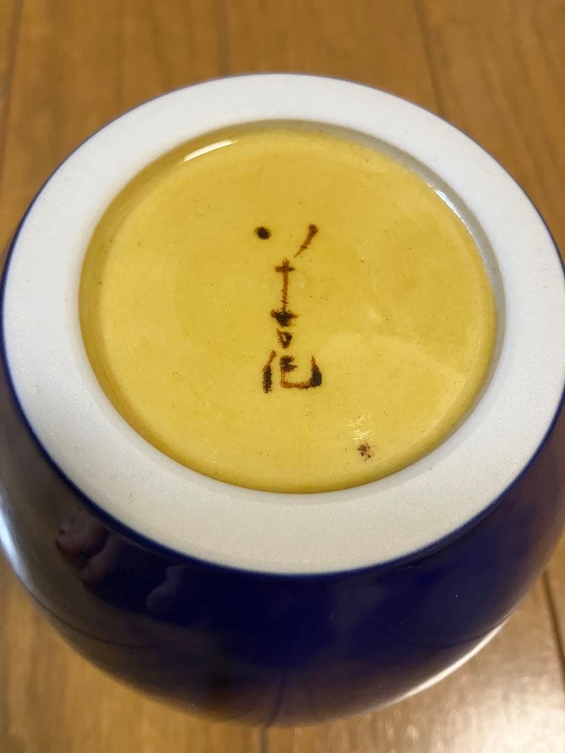 柳雨軒三代 人間国宝 徳田八十吉 燿彩香炉 九谷焼 木箱付き 金銘