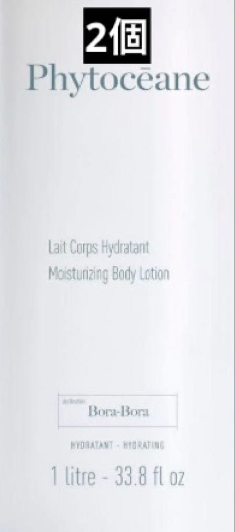 フィトオセアン ボラボラ ボディローション 1000ml
