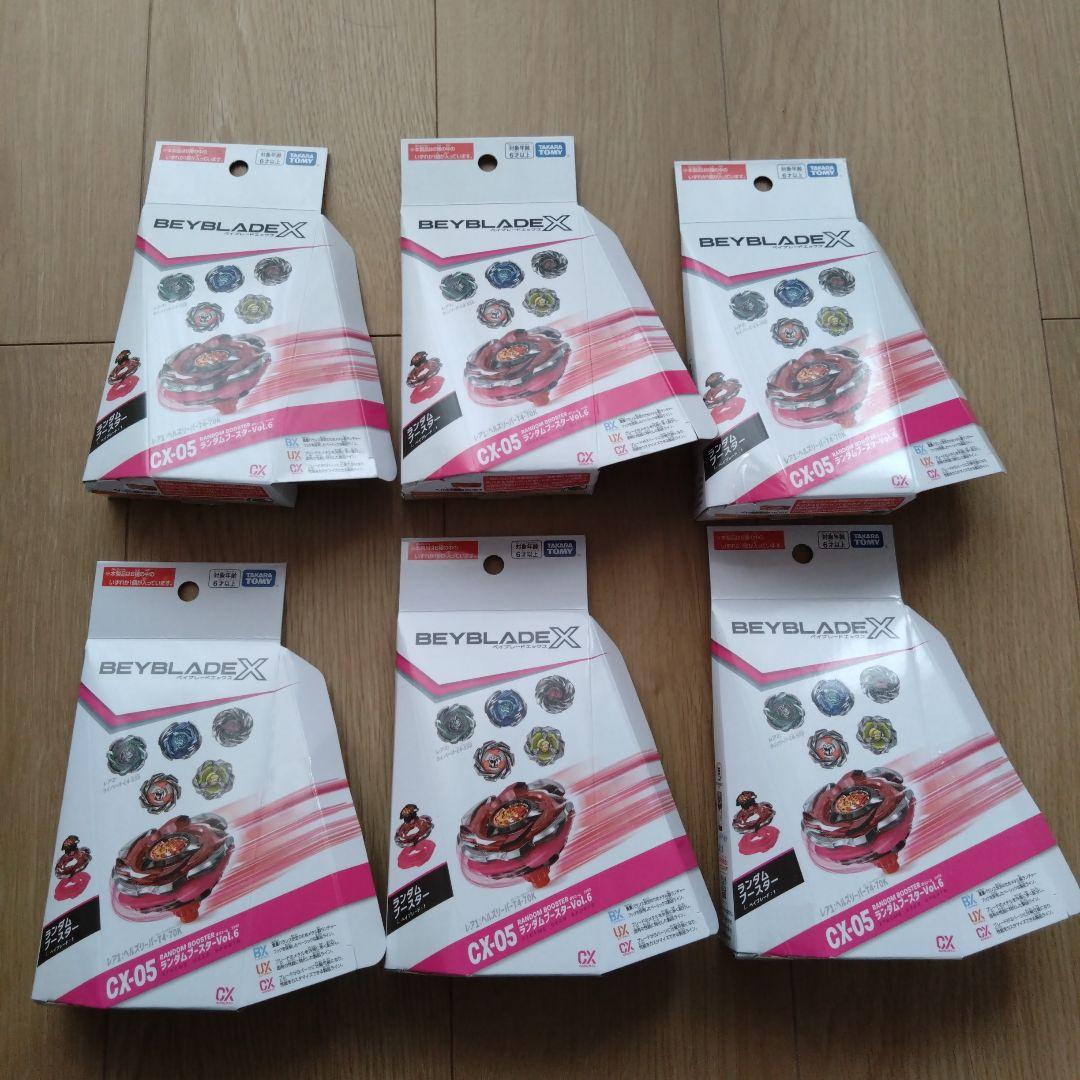 新品未使用品ベイブレードXランダムブースター6 コンプセット ベイコード未使用