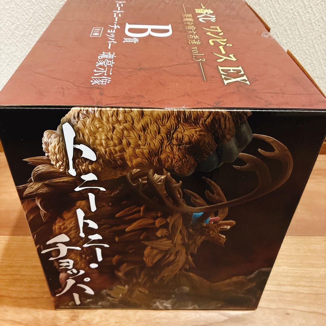 一番くじ ワンピースEX 悪魔を宿す者達vol.3 B賞トニートニー