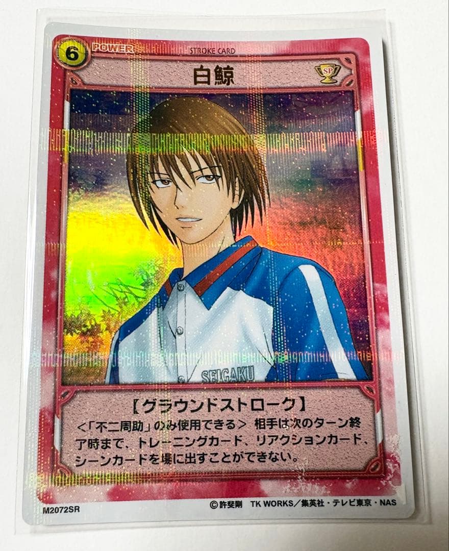 ★テニスの王子様★トレーディングカード★白鯨★不二周助★スーパーレア★