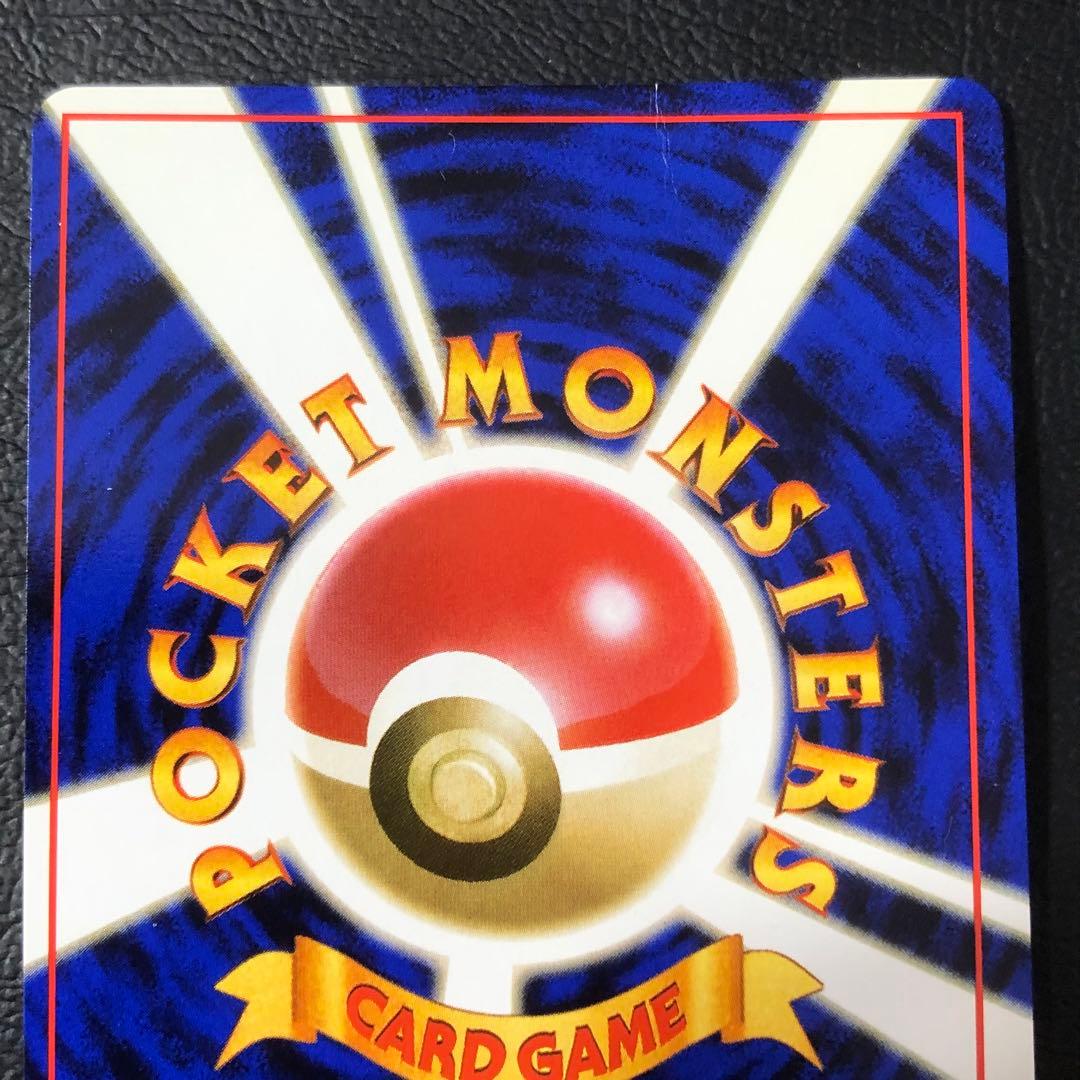 全面キラ極大】 ポケモンカード 旧裏 かえん リザードン 管理No.0093