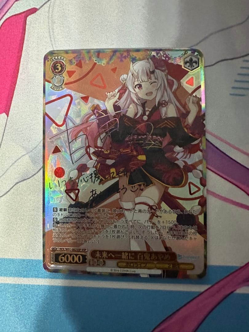 最終値下げ　ヴァイスシュヴァルツ　百鬼あやめ【未来へ一緒に…】SSP