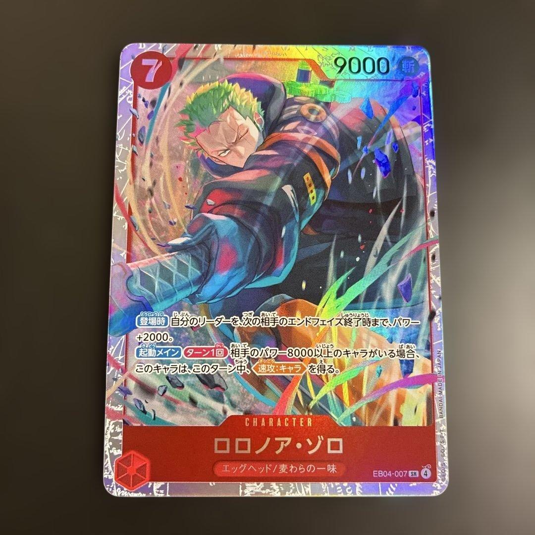即発送】ワンピースカード ゾロ SR 赤 EB04 エッグヘッド - メルカリ