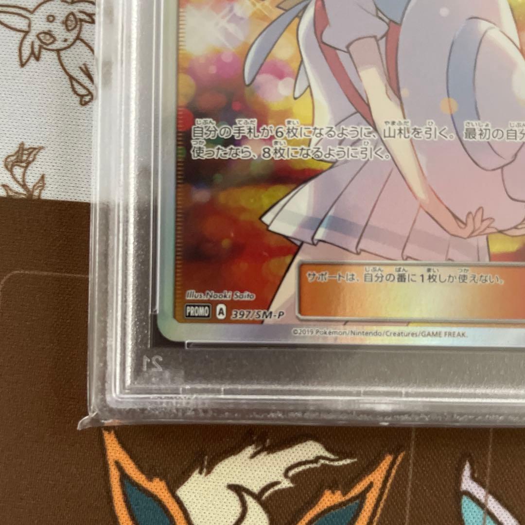 エクストラバトルの日 リーリエ psa9 ポケモンカードゲーム プロモ