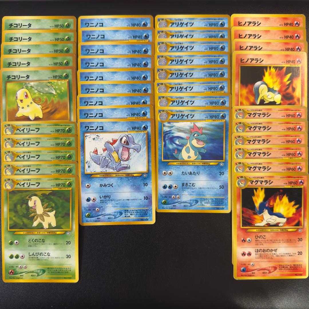 ポケモンカード　旧裏　プレミアムファイル　37枚　チコリータ　ヒノアラシ　等 ポケモンカード旧裏 初代御三家（フシギダネ ヒトカゲ ゼニガメ）2代目