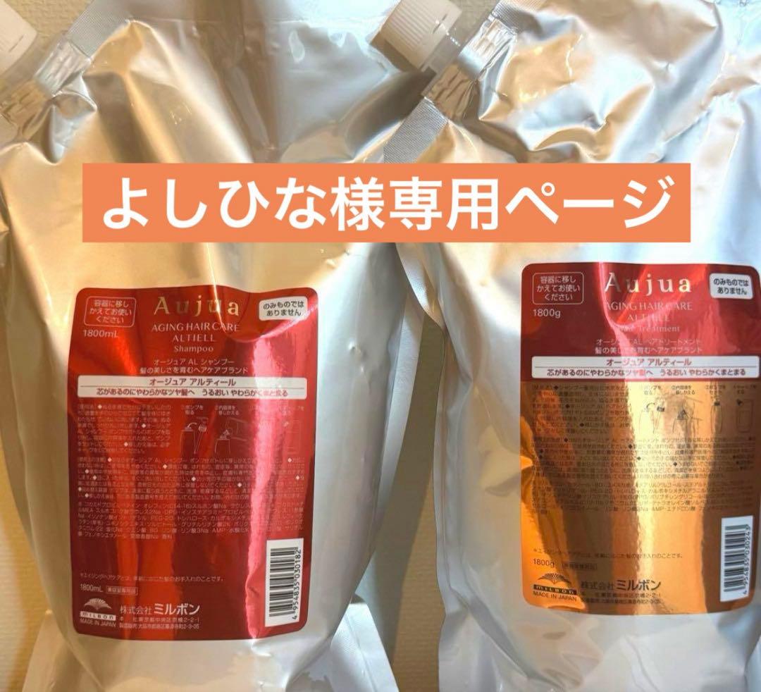 よしひなアルティール1.8Lセット