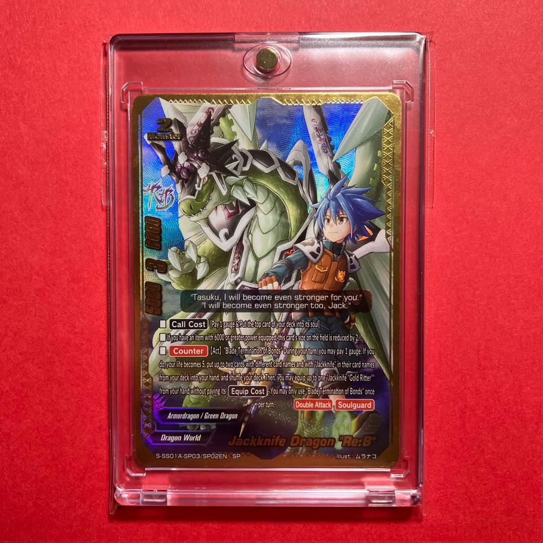 バディファイト 究極レア ジャックナイフ・ドラゴン“Re：B” 英語版