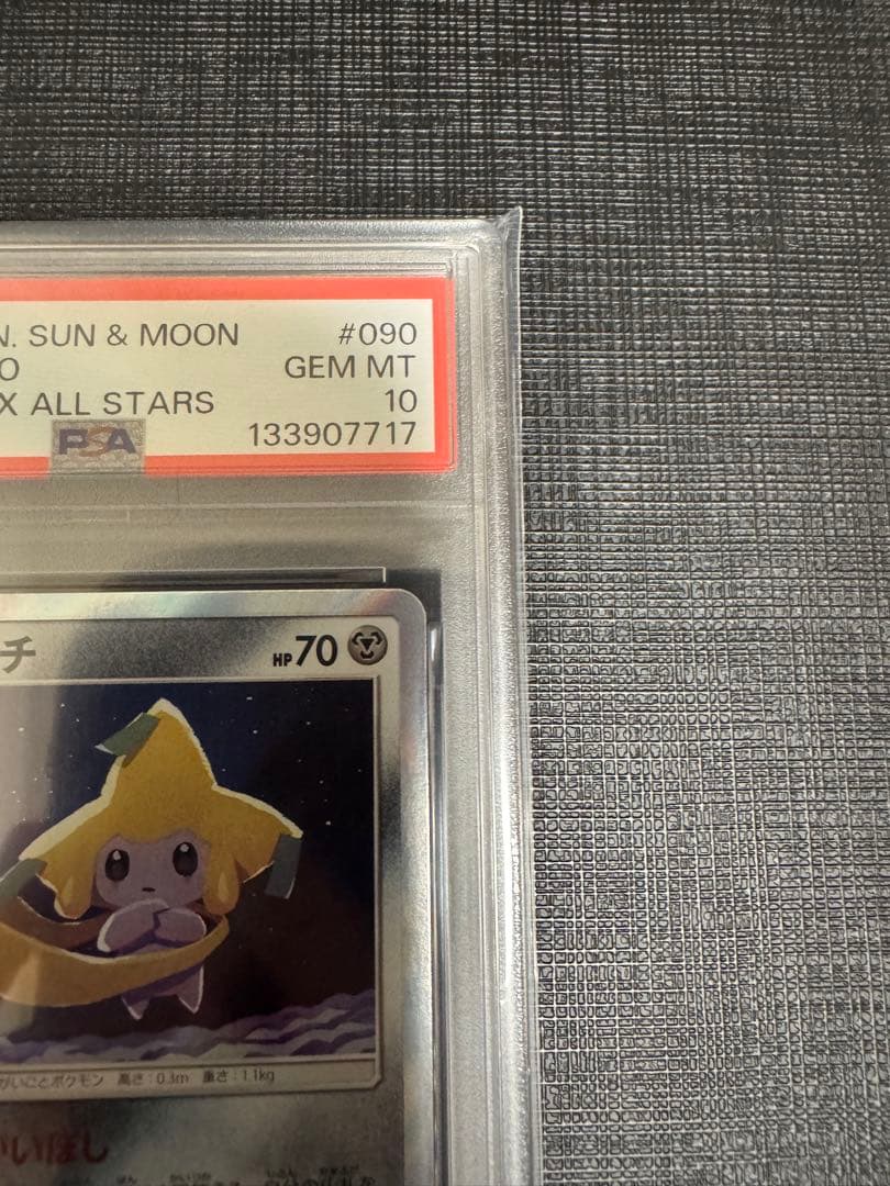 PSA10】ジラーチ TAG TEAM GXタッグオールスターズ090/173