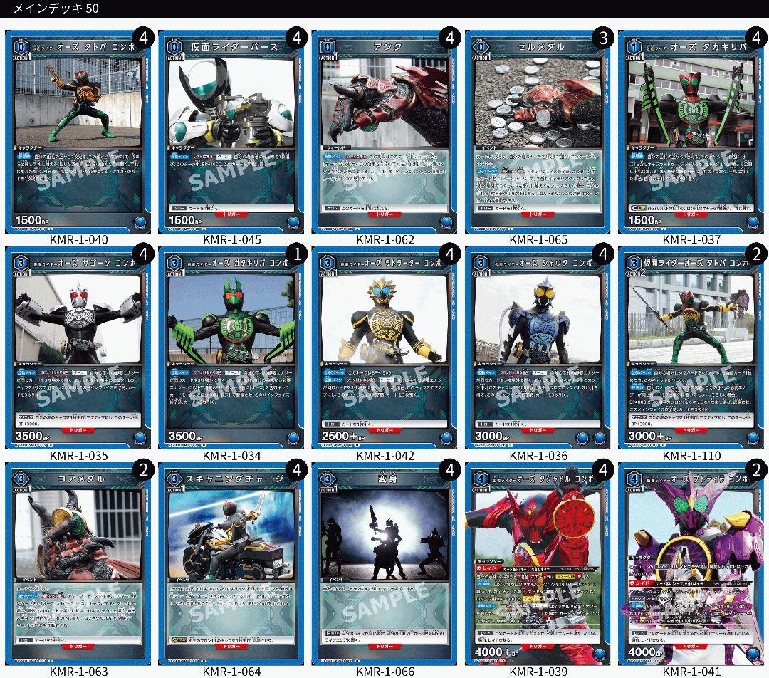 ユニアリ ユニオンアリーナ オーズ デッキ 調整パーツセット - メルカリ