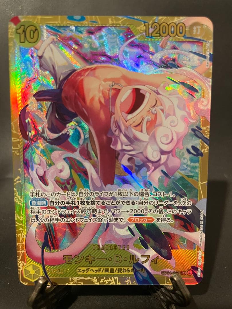 モンキー・D・ルフィ EB04-061 SEC - メルカリ