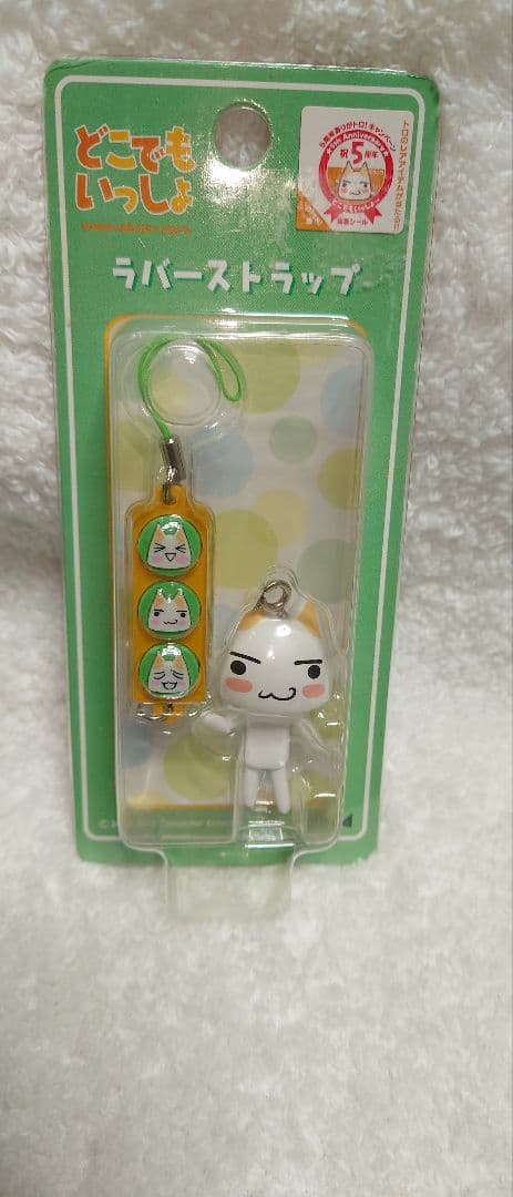 どこでもいっしょ ラバーストラップ トロ