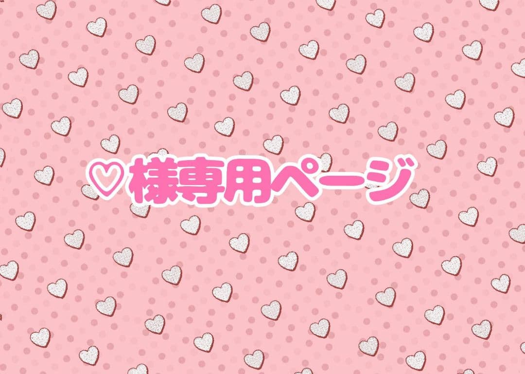 ♡