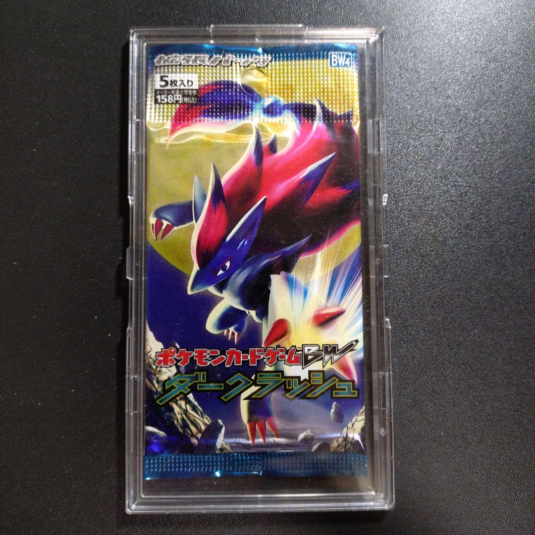 【ポケモンカード】ダークラッシュ 未開封パック BW 美品 ケース付