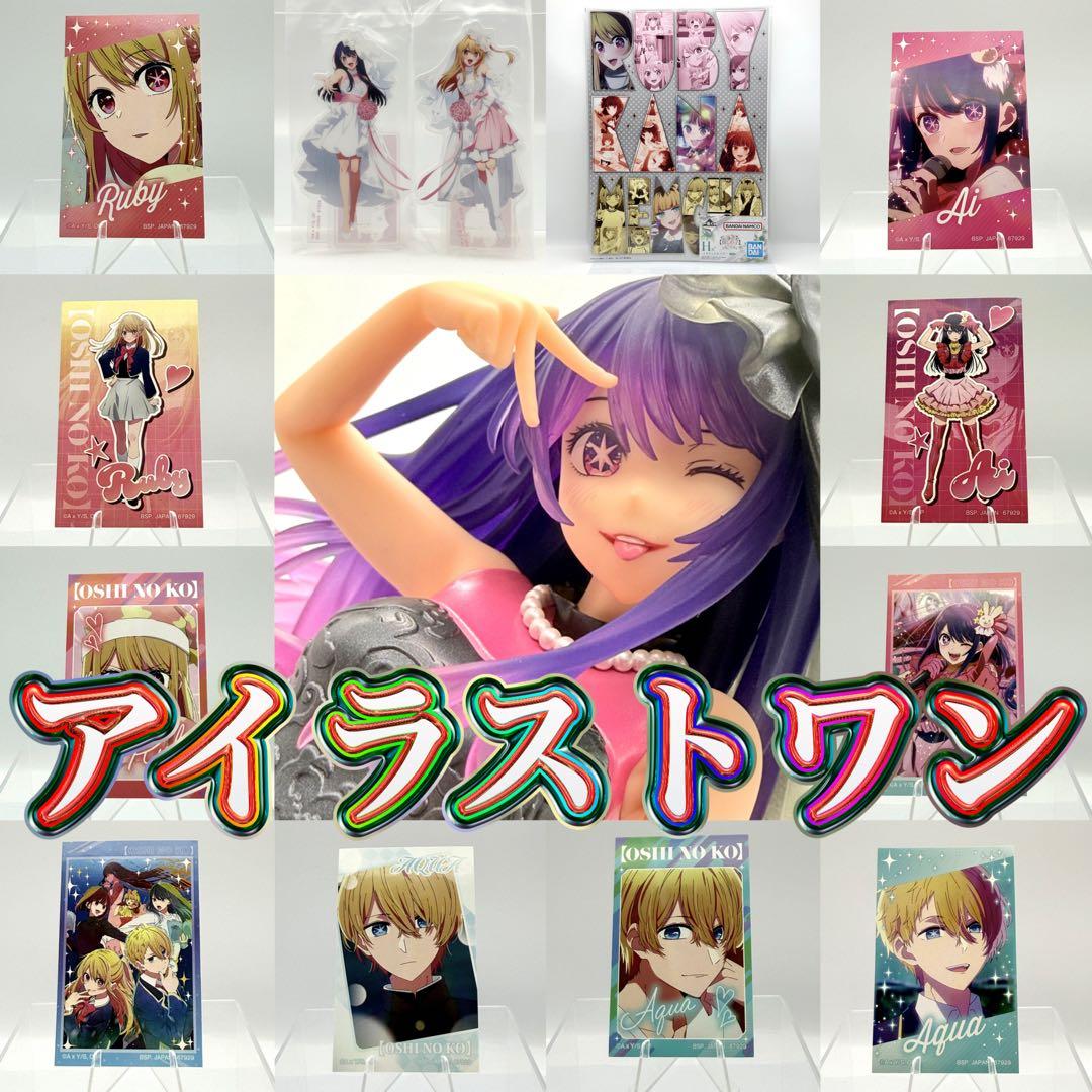 一番くじ 推しの子 夢の花束 ラストワン アイ フィギュア アイ統一