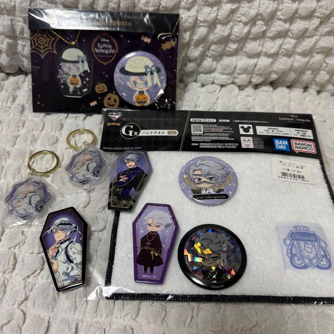 ツイステ アズール - メルカリ