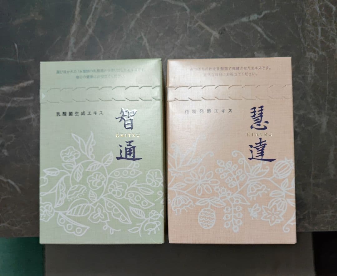 智通 慧達セット値下げ