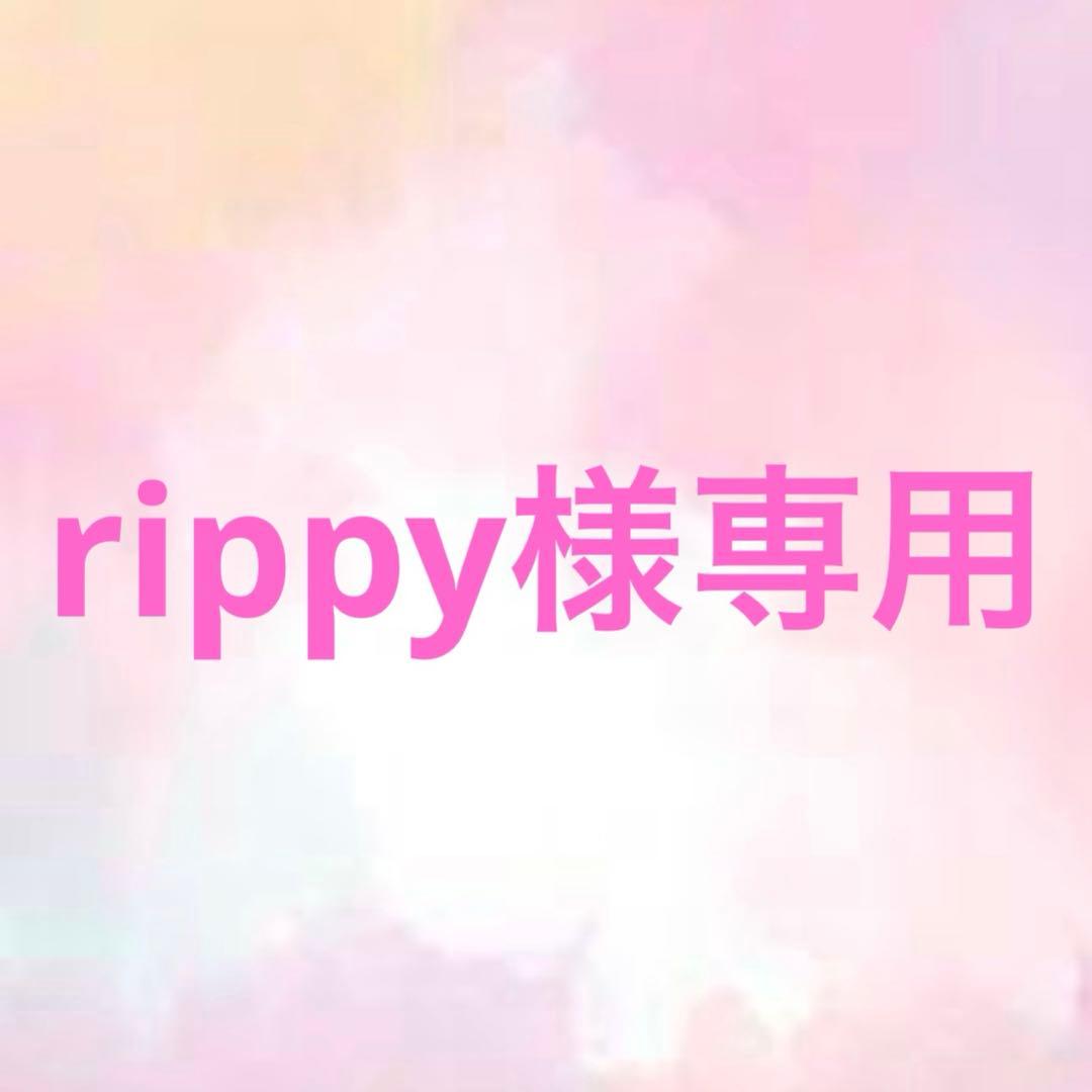 rippy出品