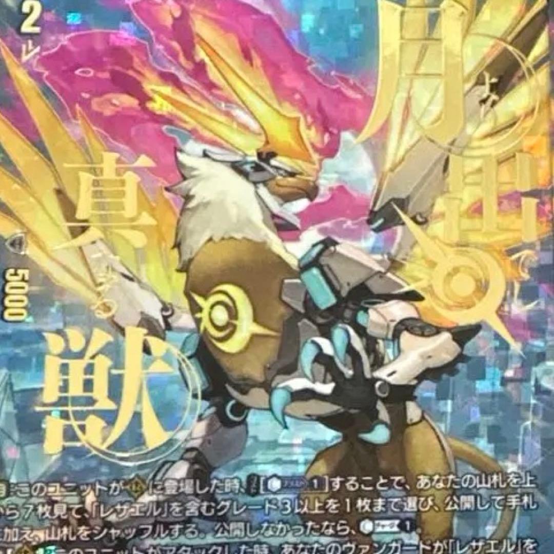 ヴァンガード 奇跡の幻真獣 リフィストール sec 1枚