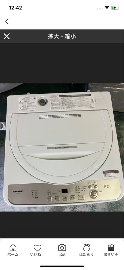 10h27. 必見! SHARP シャープ 全自動洗濯機 ES-GE6H-N