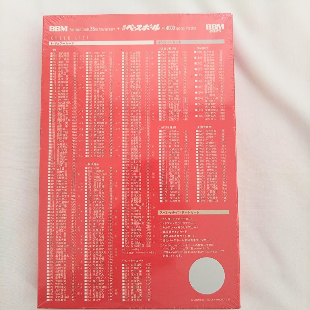 新品シュリンク付 BBMカード35周年週刊ベースボール4000号記念SP BOX