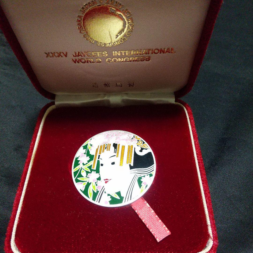 【造幣局製】1980年 JCI世界大会 メダル 桜デザイン