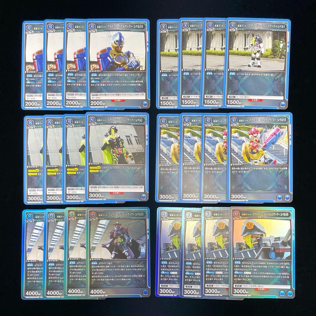 ユニアリ エグゼイド 青 デッキ パーツ セット ユニオンアリーナ