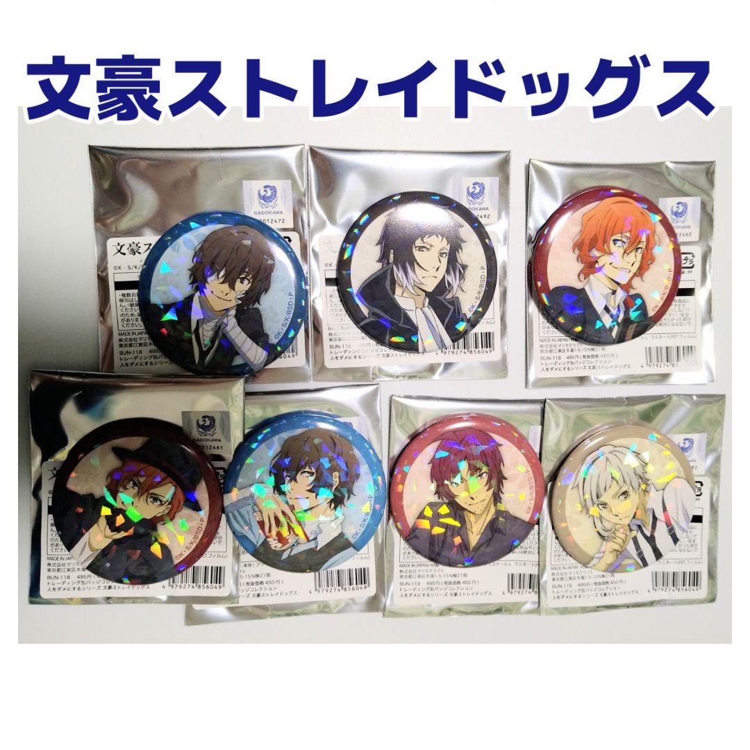 箱根有基 美男高校地球防衛部 アニカフェ グリッター 缶バッジ