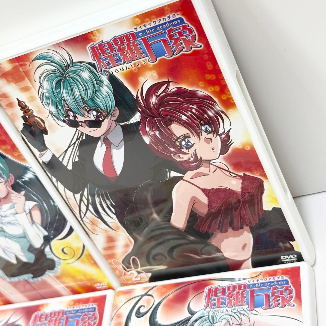 サイキックアカデミー煌羅万象 DVD 全巻 - メルカリ