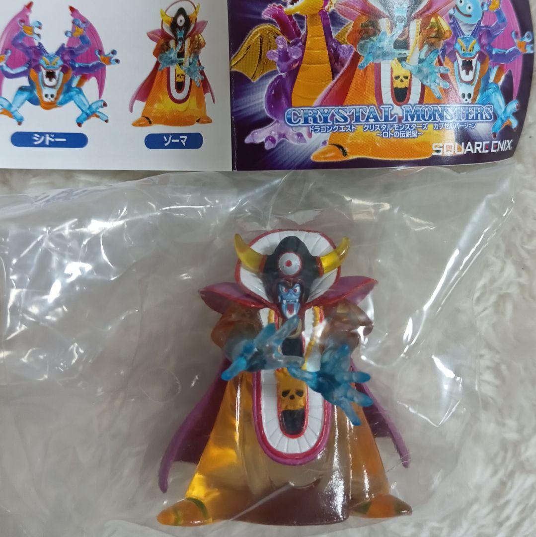 ドラゴンクエスト クリスタルモンスターズ ゾーマ - メルカリ