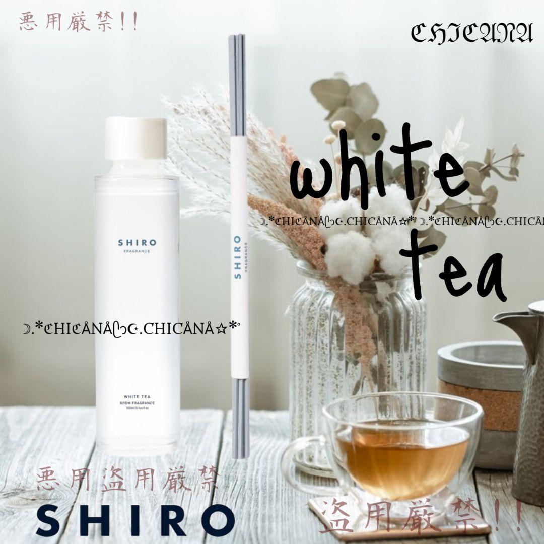 shiro/SHIRO ホワイトティー ルームフレグランス レフィル 150ml