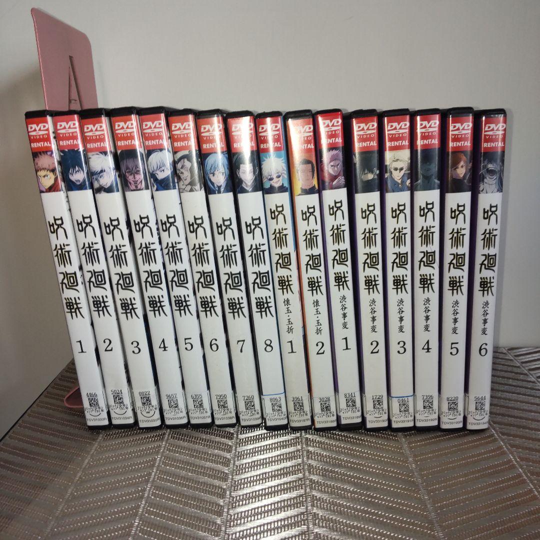 呪術廻戦 1期+2期+3期 DVD アニメ 全巻セット