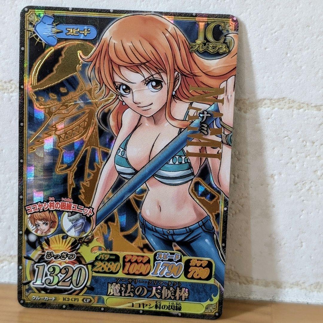 ワンピーベリーマッチICプレミアム ナミ ワンピース トレカ ナミ