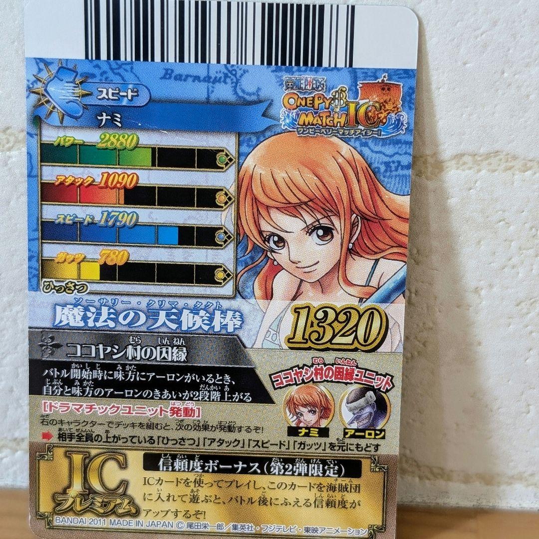 ワンピーベリーマッチICプレミアム ナミ ワンピース トレカ ナミ