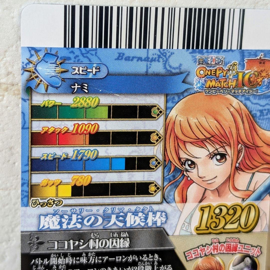 ワンピーベリーマッチICプレミアム ナミ ワンピース トレカ ナミ