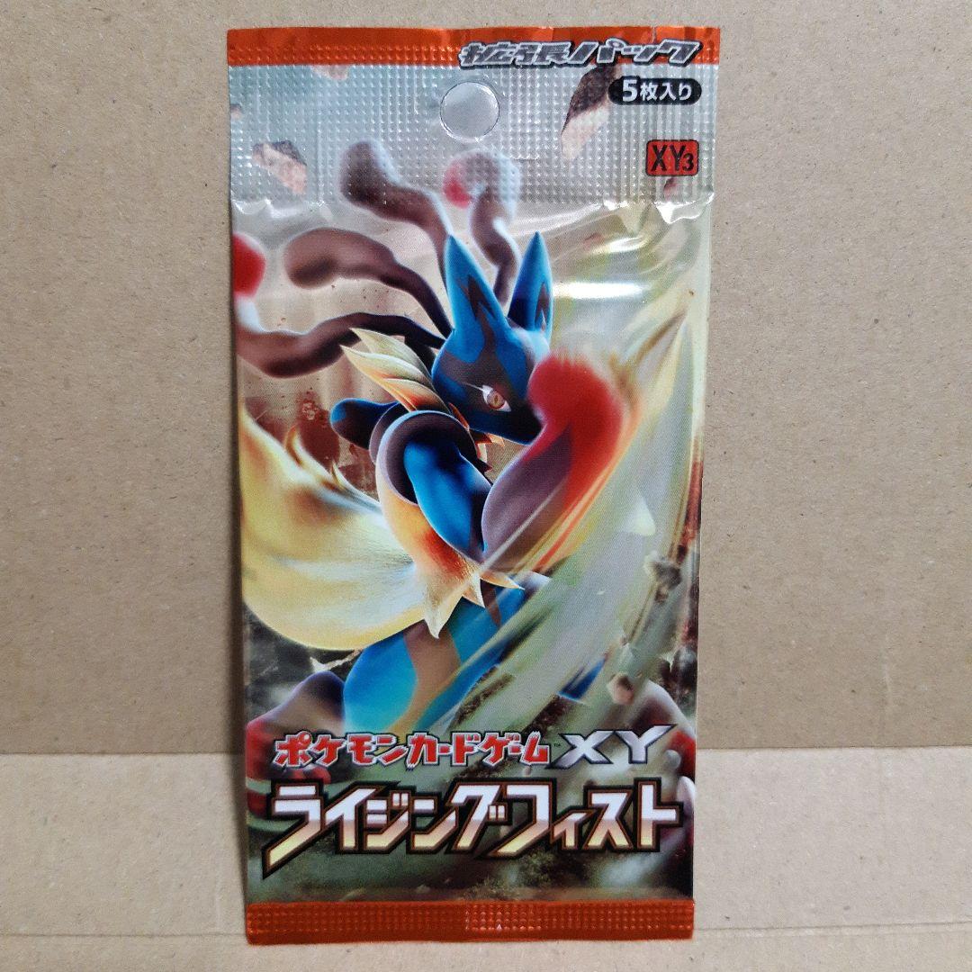 ポケモンカード 未開封 絶版パック XYライジングフィスト