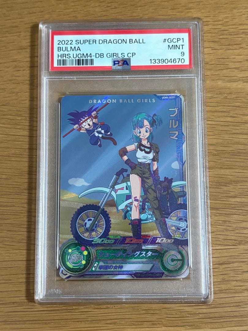 PSA9スーパードラゴンボールヒーローズ ブルマ UGM4-GCP1 - メルカリ