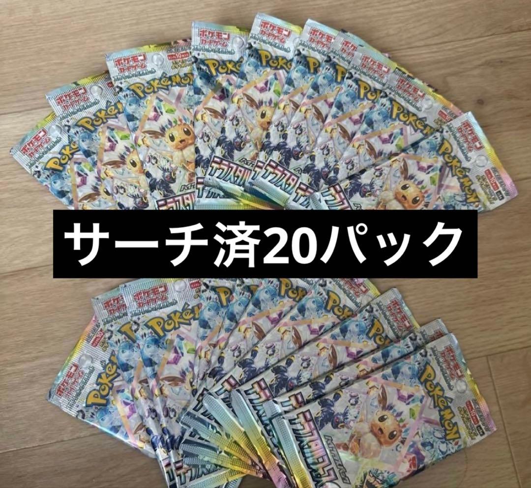 ポケモンカード　テラスタルフェスex 20パック
