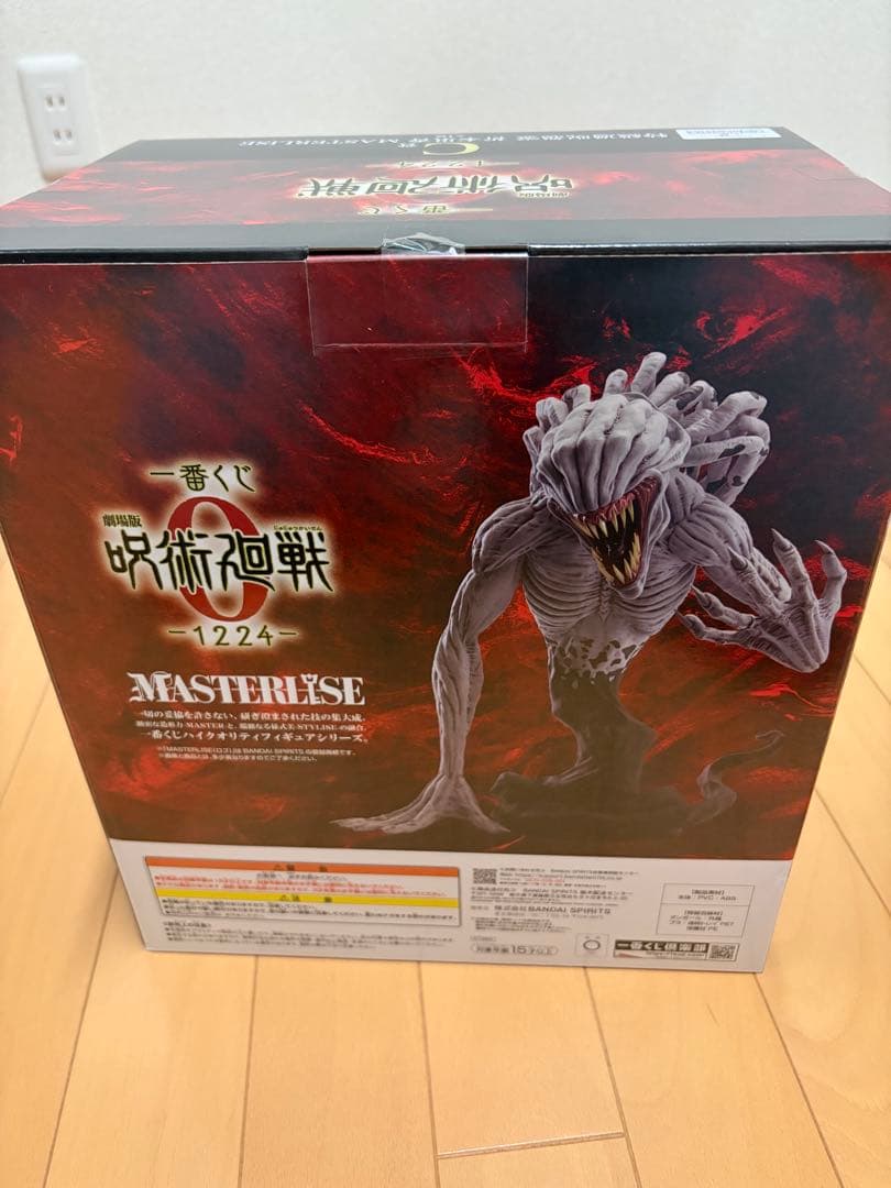 一番くじ 祈本里香 C賞 特級過呪怨霊 MASTERLISE フィギュア - メルカリ
