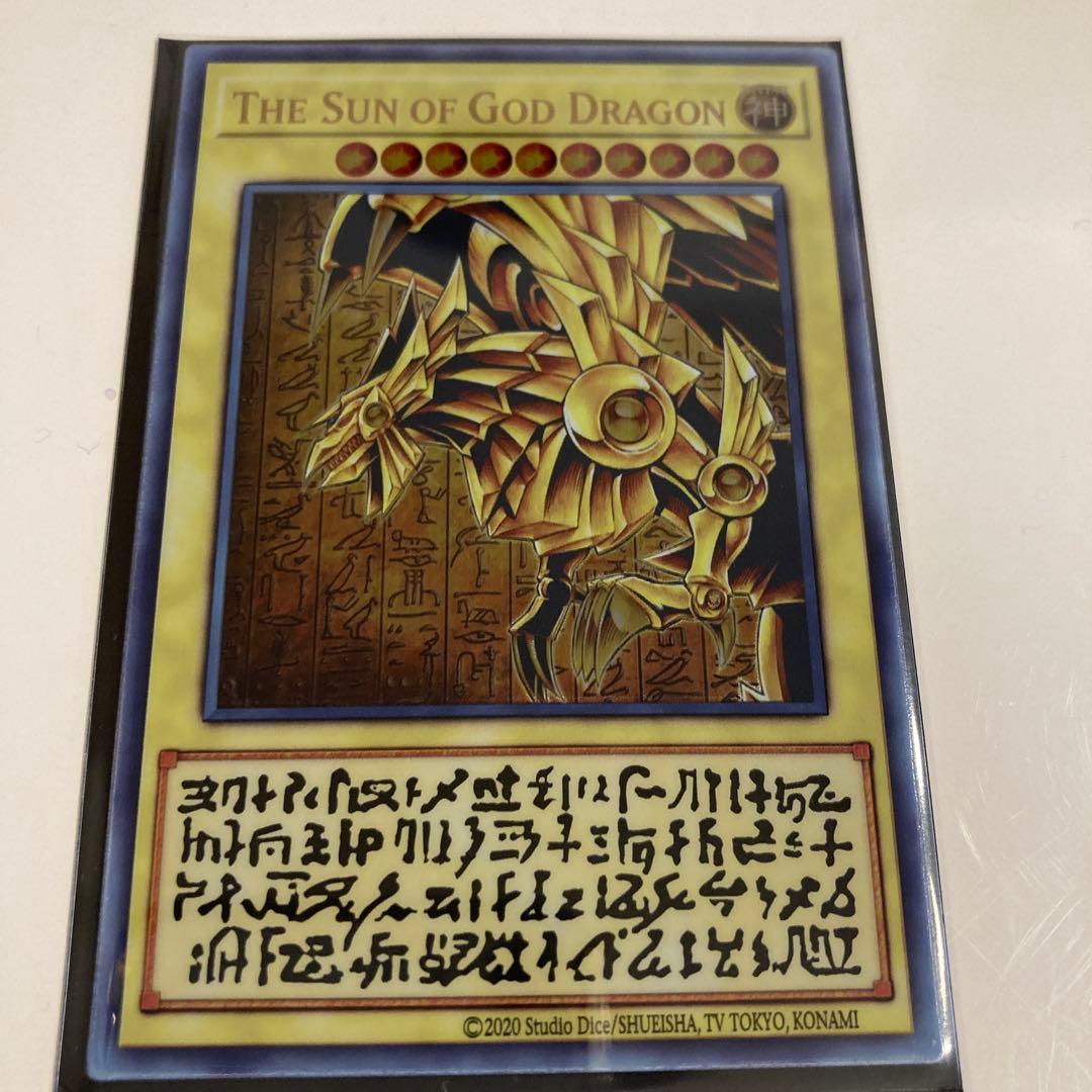 遊戯王 ラーの翼神竜 ステンレス - メルカリ