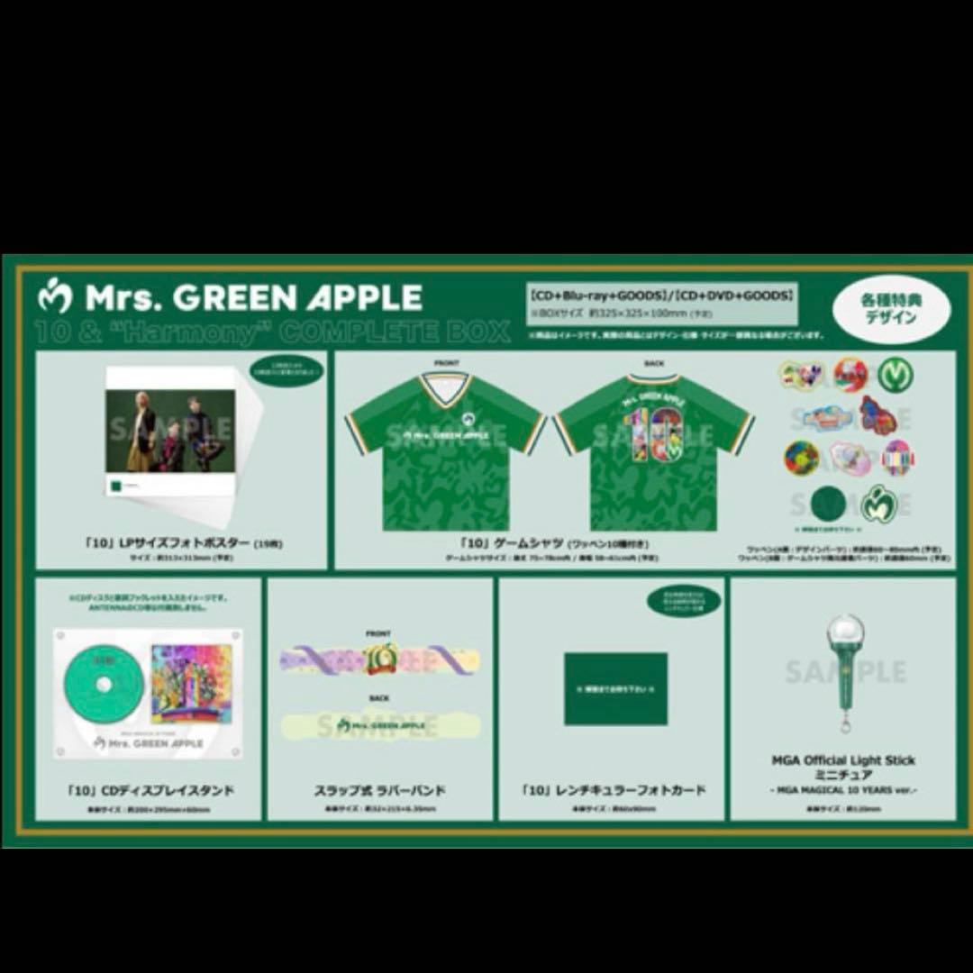 Mrs.GREEN APPLE 10 COMPLETE BOX グッズのみ - メルカリ