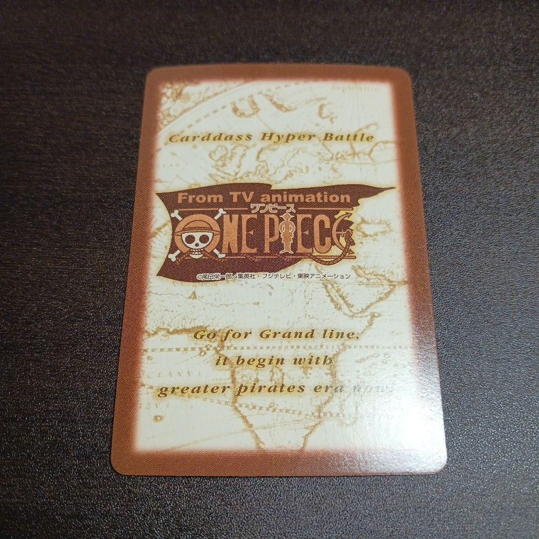 ワンピース カードダス ハイパーバトル ルフィ ゴムゴムのバズーカ