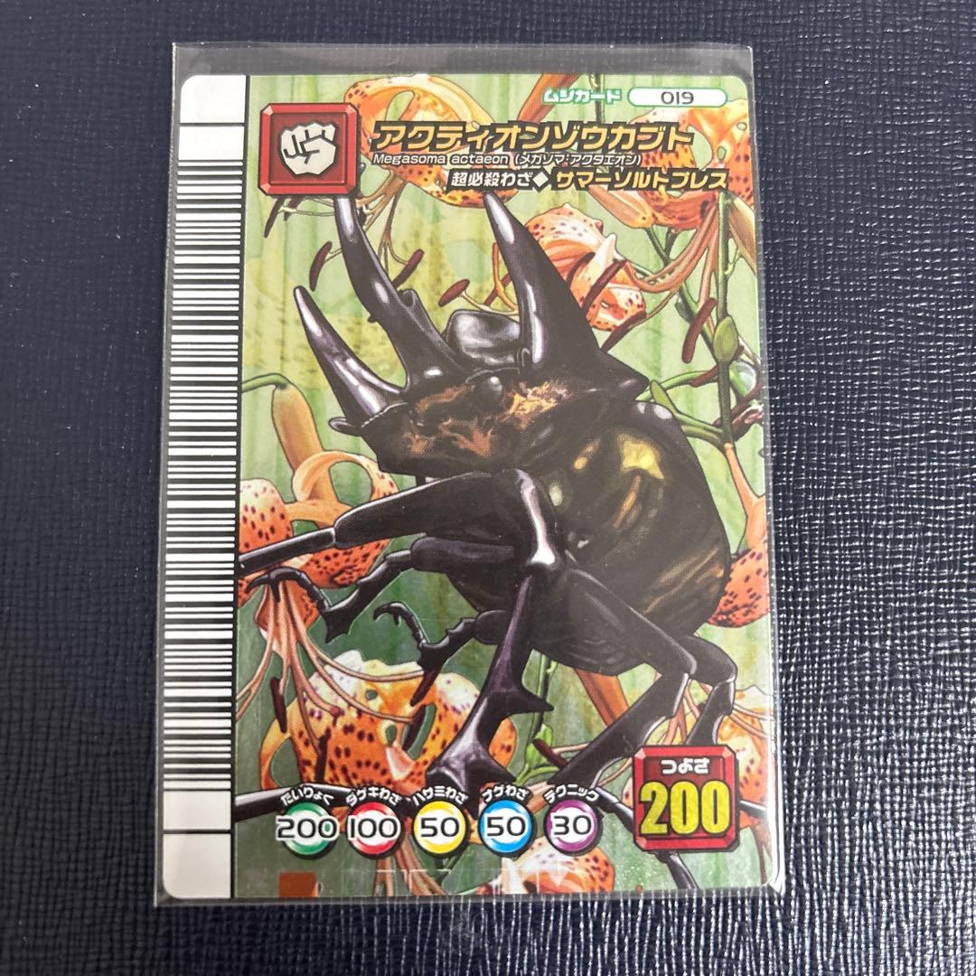 ムシキング 5周年第2弾 アクティオンゾウカブト サマーソルトプレス