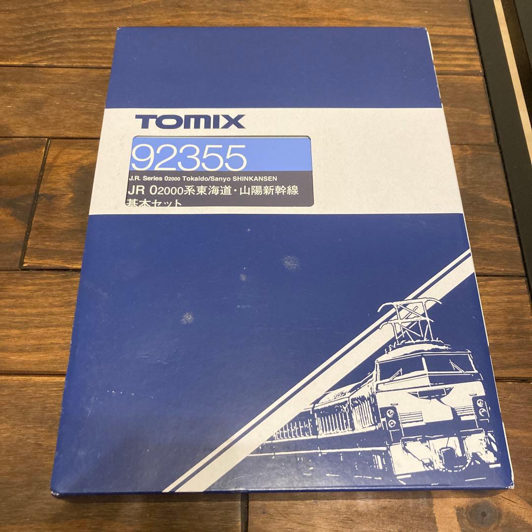 TOMIX JR0-2000系東海道・山陽新幹線　92355　基本セット